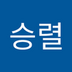 Image avatar de 맹승렬