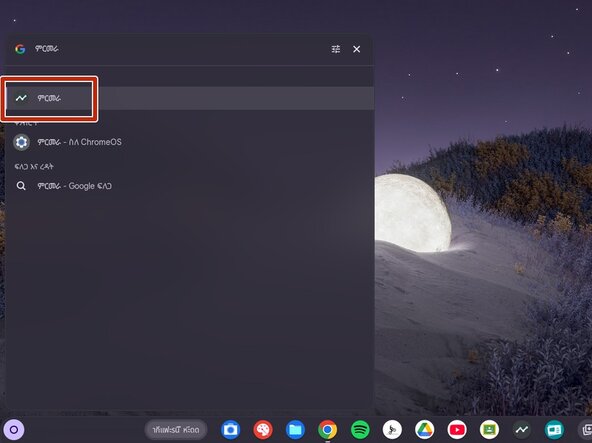 How to check battery health without CROSH: 手順 2、 2の画像 2