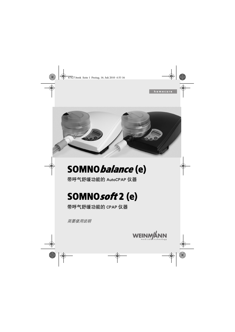 SOMNO balance (e) AutoCPAP 与 SOMNOsoft2 (e) CPAP 简要使用说明 - iFixit